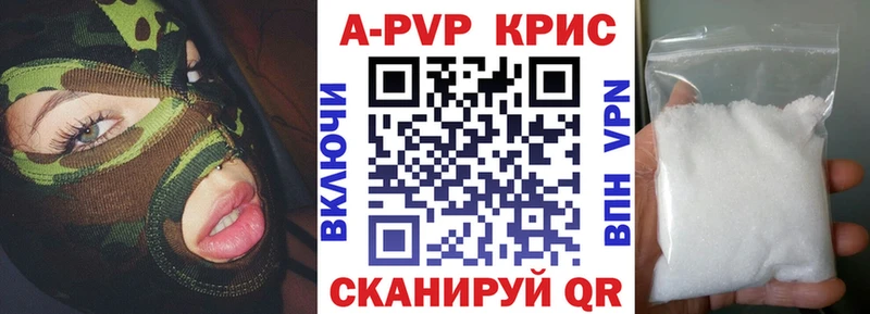 Alpha-PVP крисы CK  Зеленоградск 