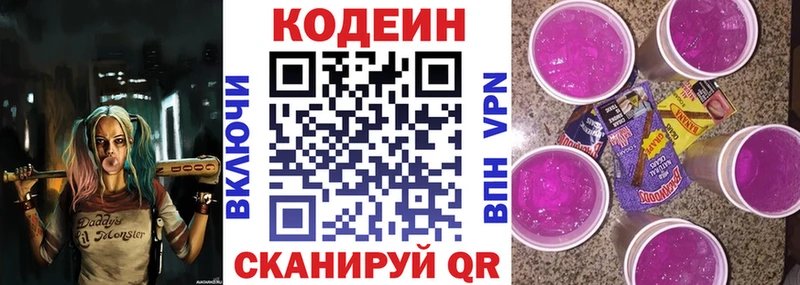 Кодеиновый сироп Lean напиток Lean (лин)  Зеленоградск 