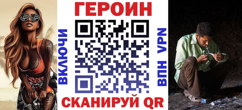 ГЕРОИН Heroin  darknet клад  Зеленоградск 