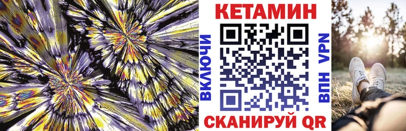 Кетамин ketamine  Зеленоградск 