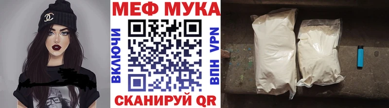Меф mephedrone  что такое наркотик  Зеленоградск 