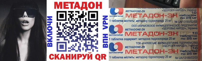 Метадон VHQ  что такое наркотик  Зеленоградск 