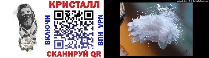 Метамфетамин кристалл  mega   Зеленоградск  наркота 